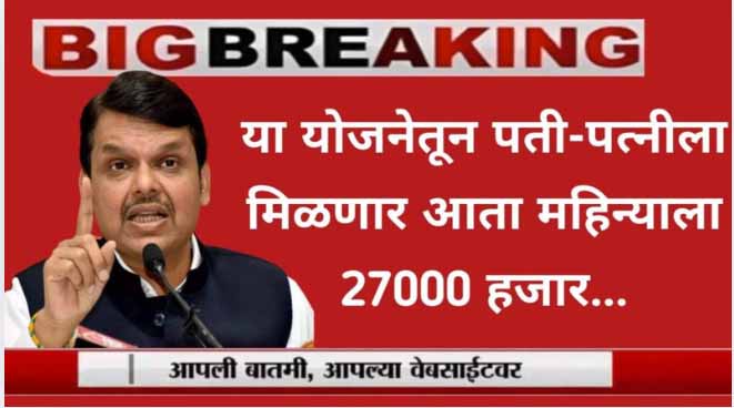post office Yojana