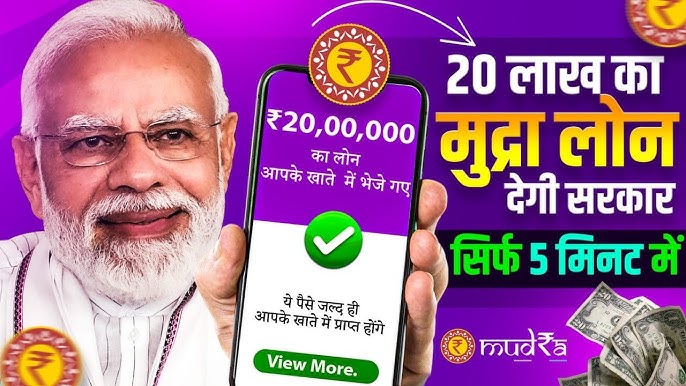 pm mudra loan apply