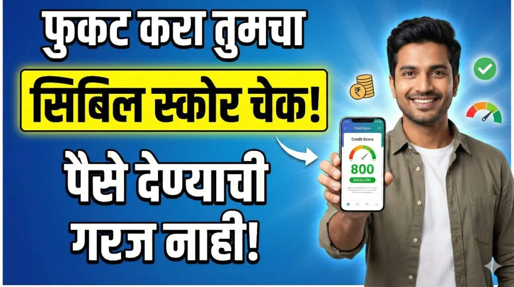 CIBIL score check online