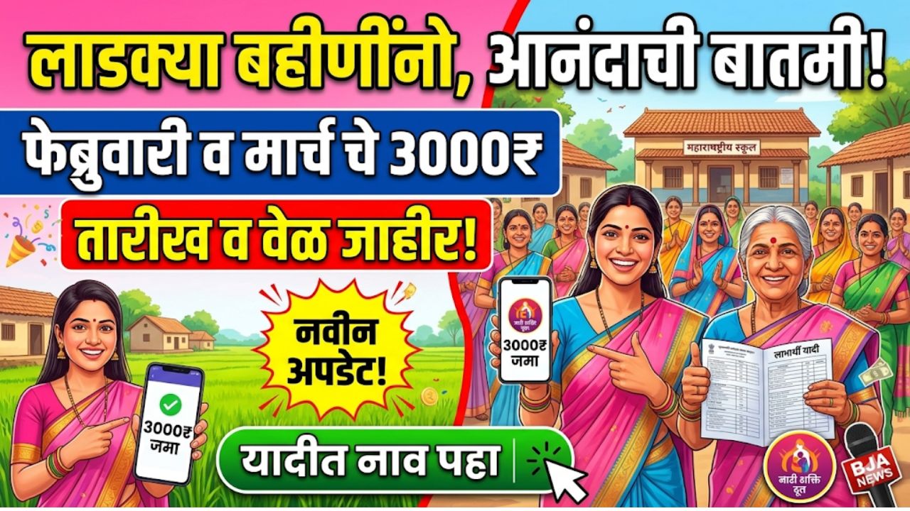 aditi-tatkare-ladki-bahin