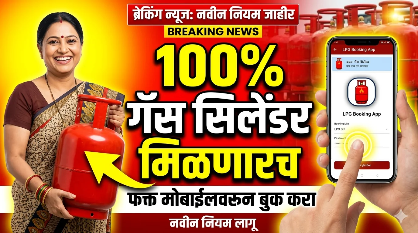 gas-cylinder-online-booking