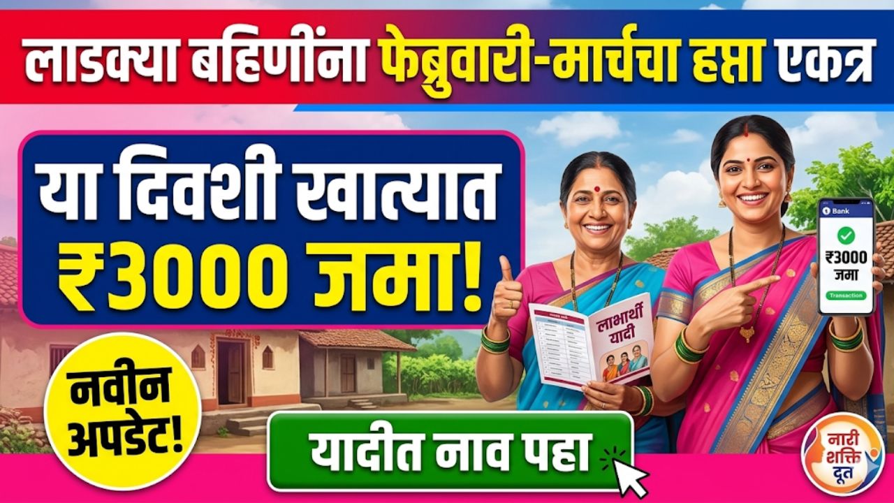ladki bahin yojana aditi tatkare