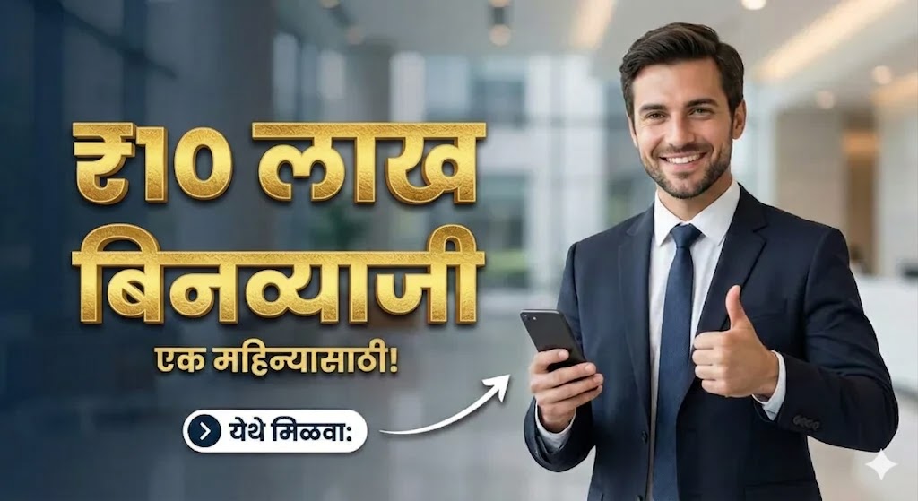 personal loan