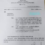 खात्यात आले ₹2000 यादीत पहा नाव