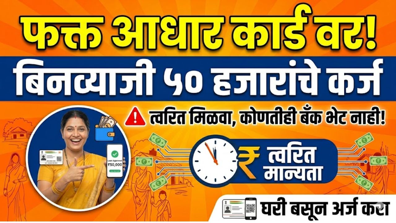aadhar card loan app
