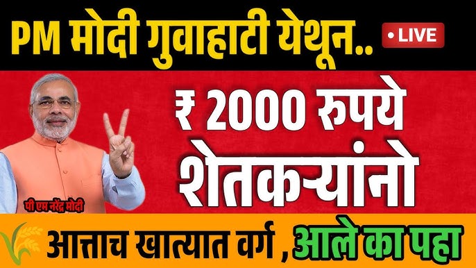 beneficiary pm kisan