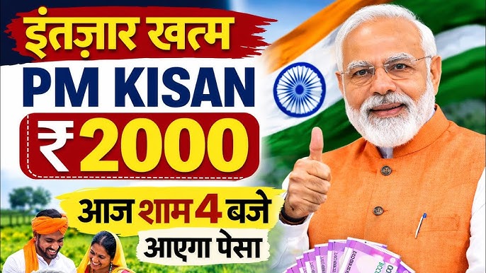 pm kisan update