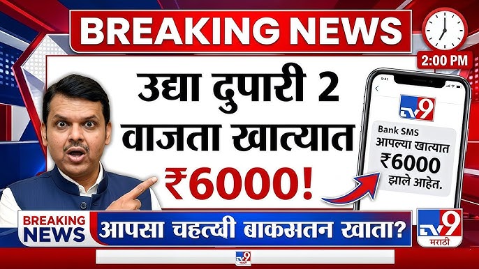 ladaki bahin list 2026