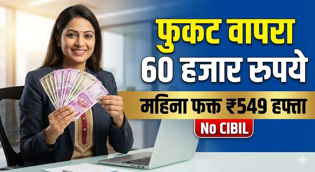 personal-loan-on-low-cibil