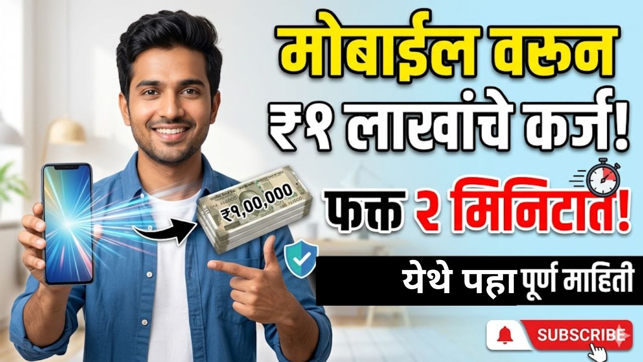Instant Personal Loan